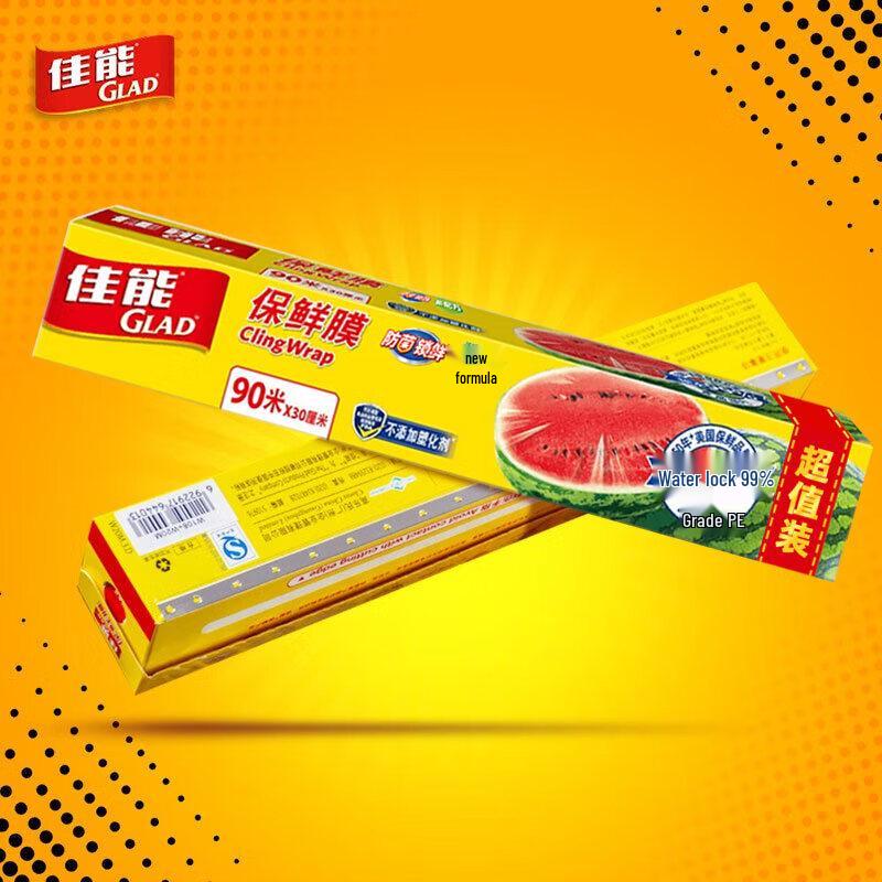 Glad PE Food Cling Wrap with Slide Cutter