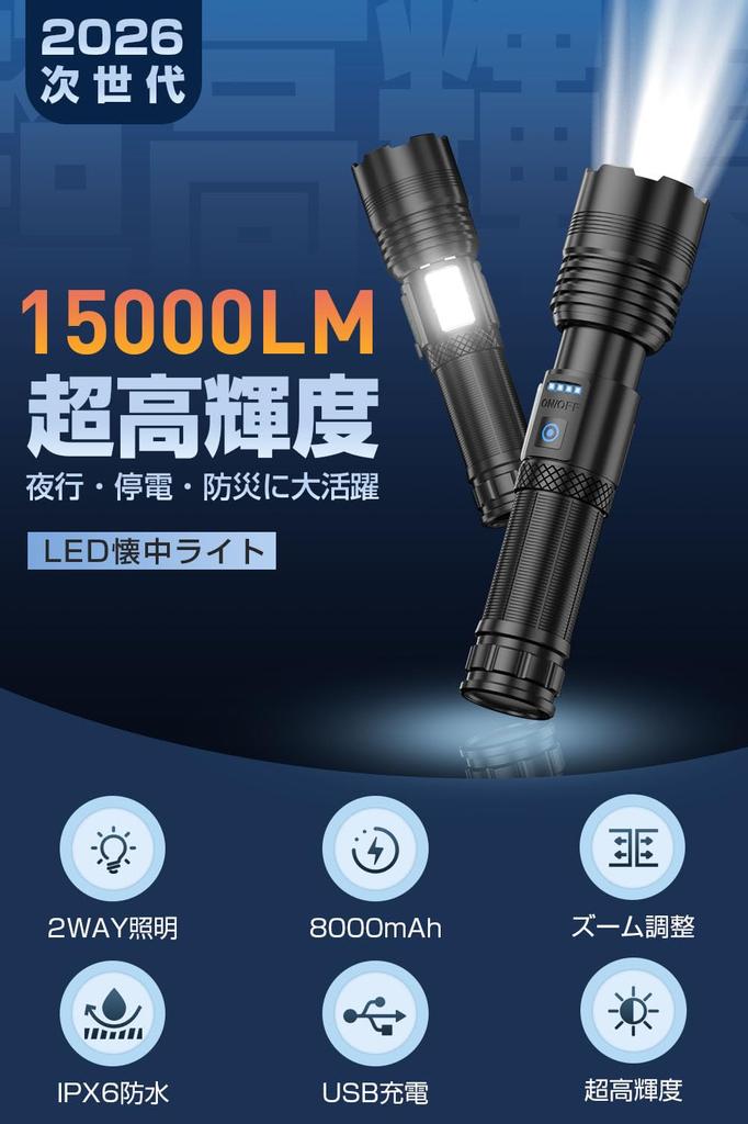 Flashlight, LED Light, Powerful [XHP160LED & Magnet Included] Flashlight, Large