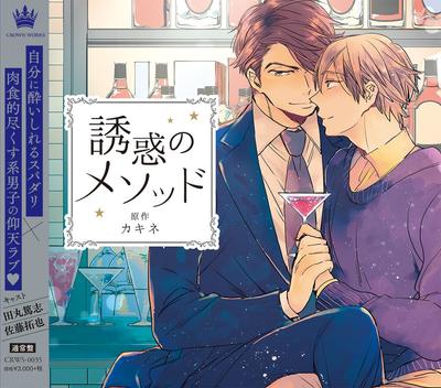 Beletrie – Komiksy a manga