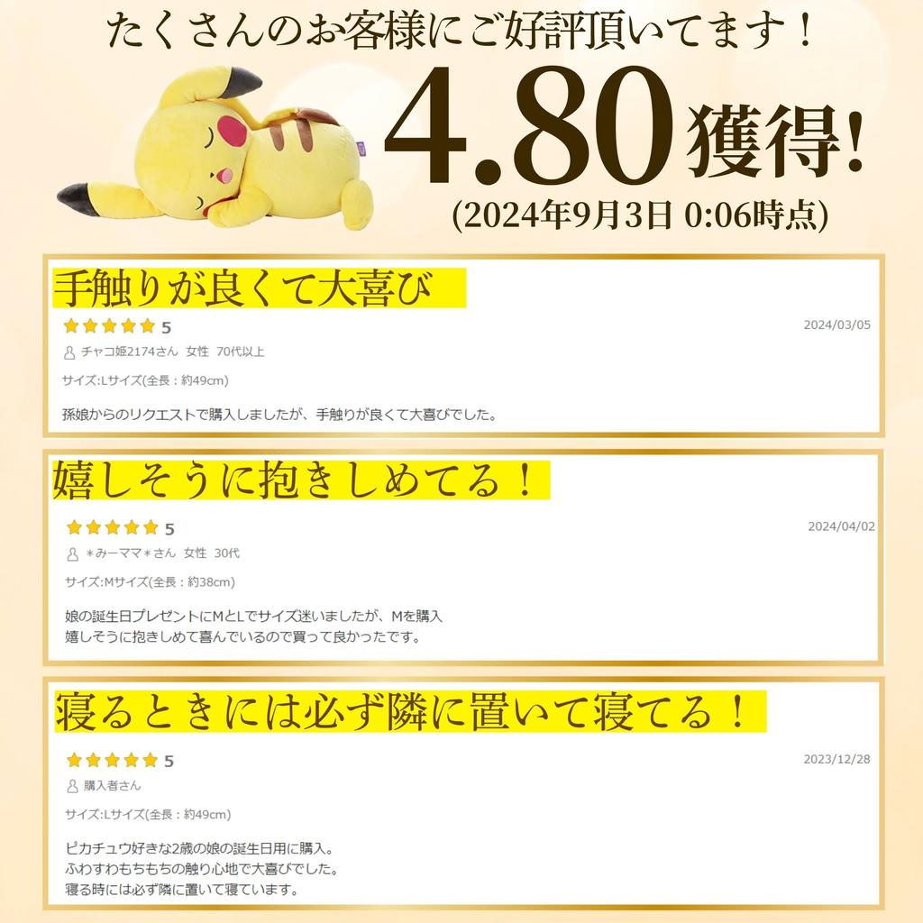 Peluche Pikachu disponibile nelle taglie S/M/L/BIG. È possibile l'incarto regalo. Bambola di grandi dimensioni da abbracciare adatta per bambini scuola elementare asilo Giorno.