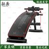 Zhengyue Multi-functional Sit-up & Abdominal Trainer