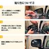 Side mirror water repellent film [Made in Japan] Magical Art