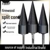 Electric Firewood Splitter Drill Bit - Compact Wood Splitting Cone for Household Use
