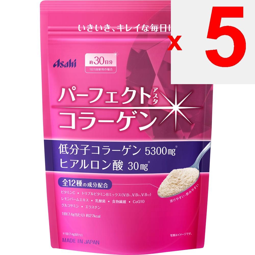 Asahi Perfect Asta Collagen Powder (Refill) 30-day supply Beautiful skin Collagen