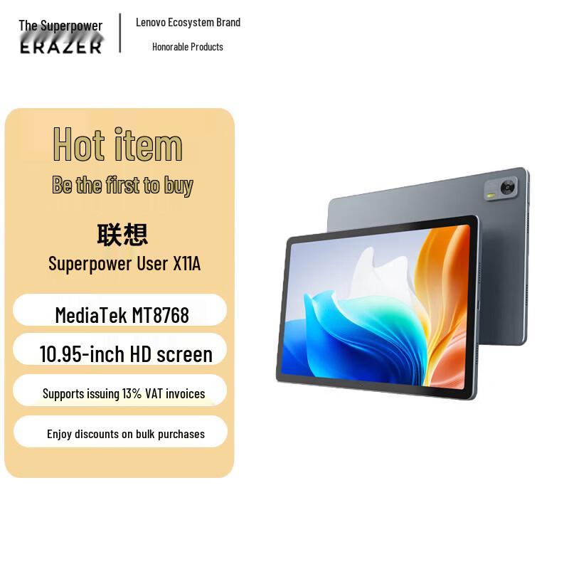 

Lenovo Y Neng Zhe X11A 10.95-inch Tablet (CN version)