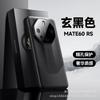 Huawei Mate60 Pro Phone Case Instantly Transforms into an Extraordinary Master Leather PC Compatible with Mate40RS Full Coverage Hard Case