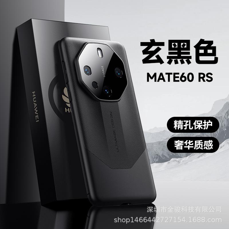 Huawei Mate60 Pro Phone Case Instantly Transforms into an Extraordinary Master Leather PC Compatible with Mate40RS Full Coverage Hard Case