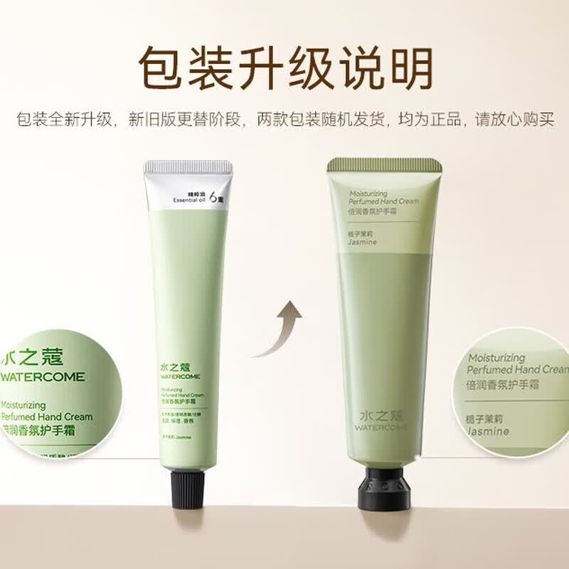 Water Code Gardenia Jasmine Moisturizing Hand Cream