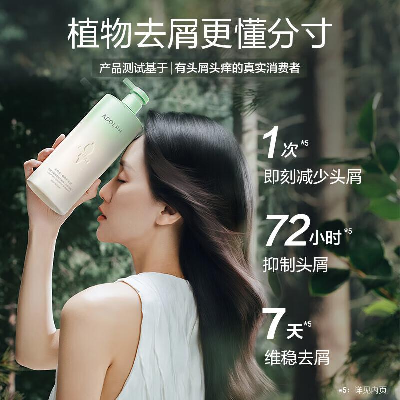 Adoufu Natural Scent Anti-Dandruff & Oil Control Hair Care Set