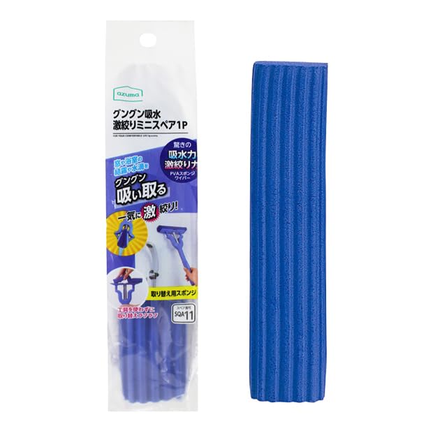 Of Azuma Super Absorbent Wiper Mini Spare Mop Absorbent Wiper Amazing 20cm Wiping Width SQA11 [Online Exclusive] [Set 2] (Super Mini) - Absorbency,