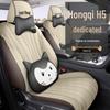 Hongqi H5 Perforated Leather Car Seat Cushion - Universal, Four Seasons, New Model