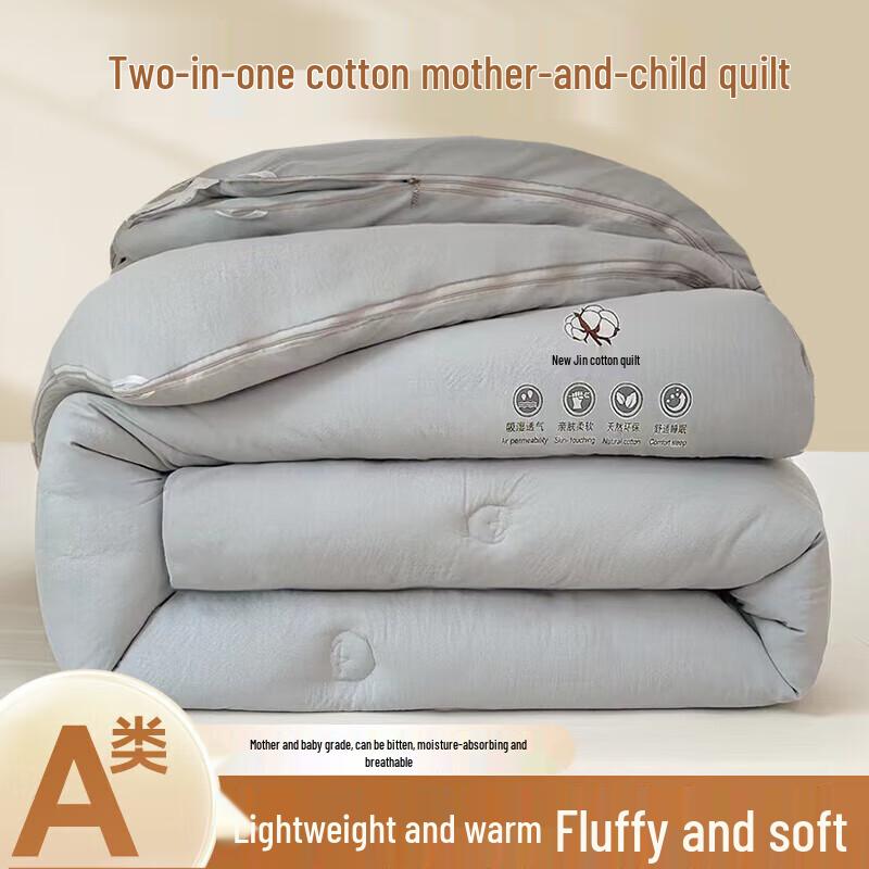 

DZQ Two-in-One Zippered Cotton Winter Quilt 150x200cm (3+5 catties)