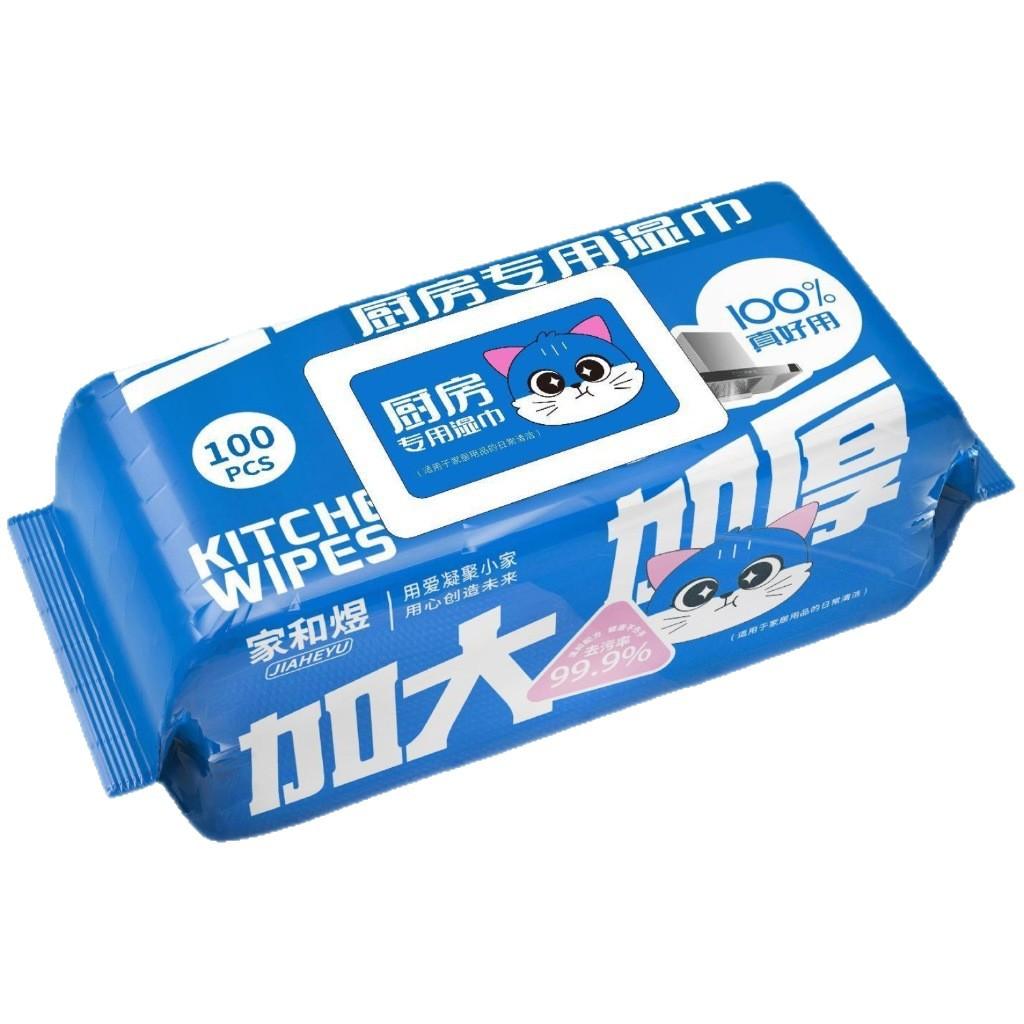 Kitchen Wipes Extra Large and Thick Big Blue Cat Kitchen Wipes for Removing Grease and Cleaning Range Hoods 100pcs