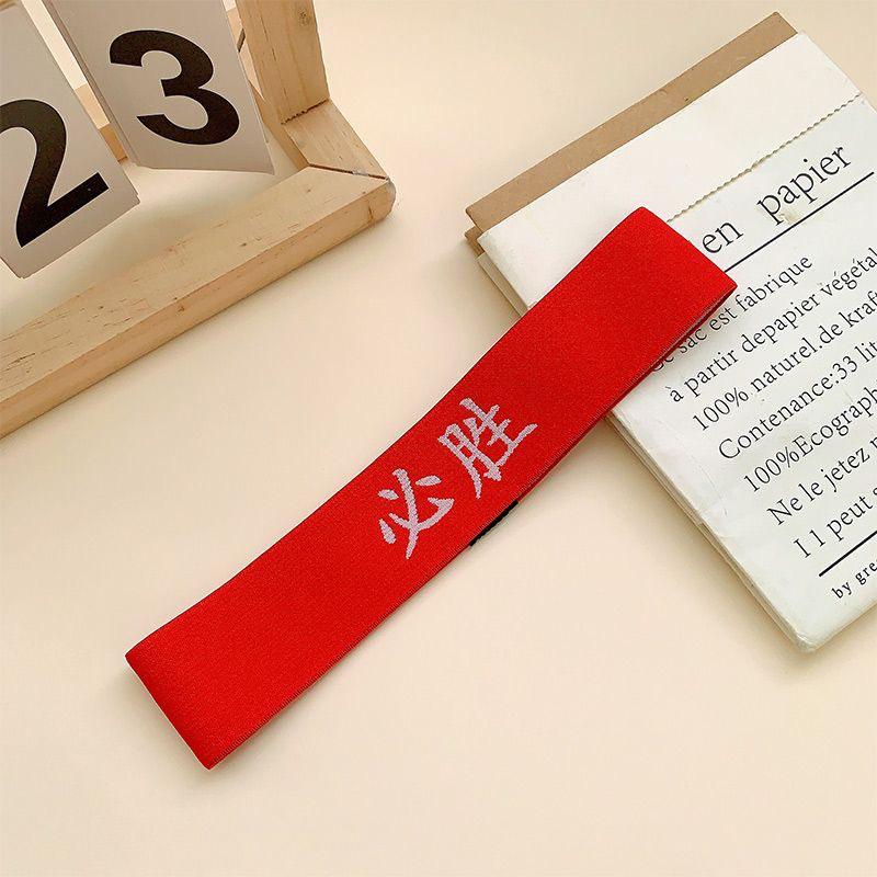 Çocuk Basketbol ve Dans Kafa Bandı - Erkek ve Kız Çocuk Performans Saç Aksesuarı