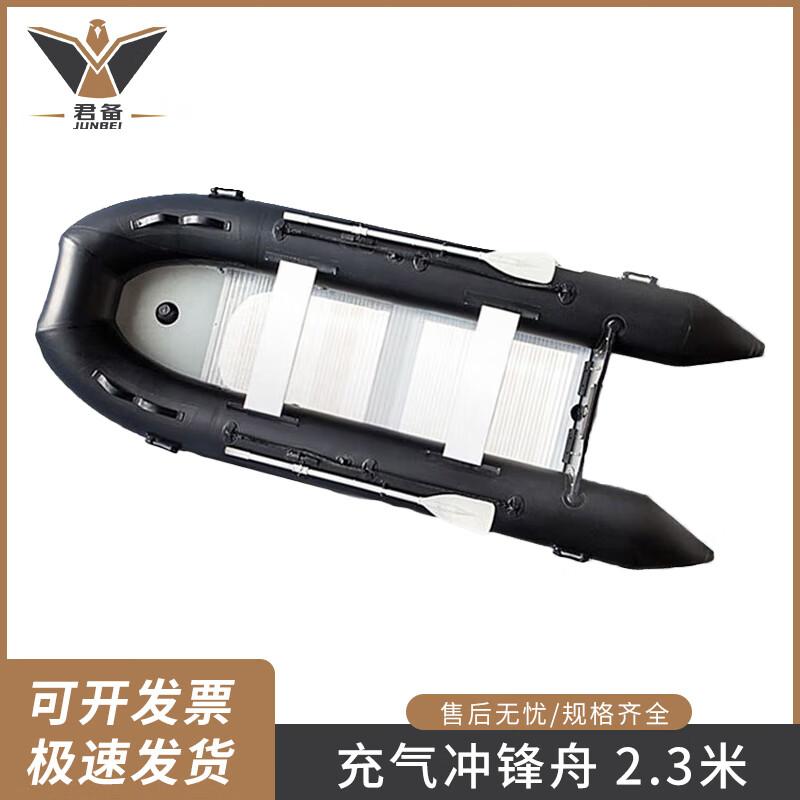 Junbei Aluminum Alloy Inflatable Rescue Boat