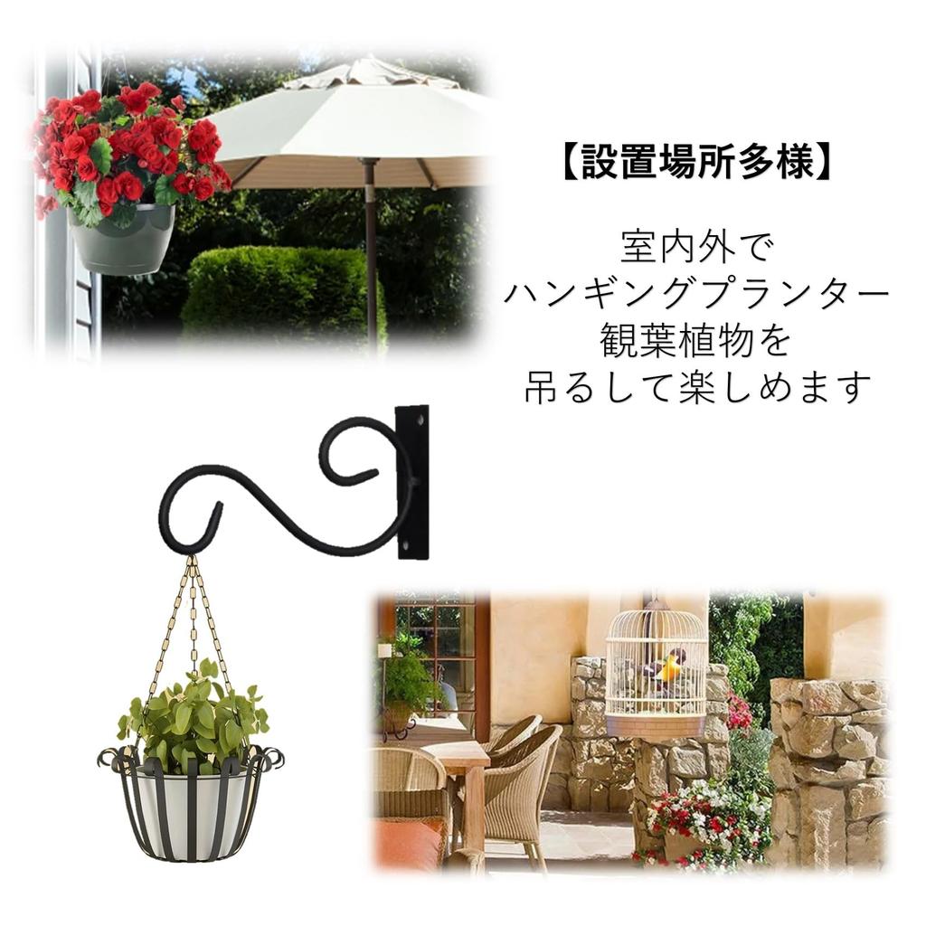 Iron Bracket Hanging Indoor Outdoor Hanging Gardening Hook A-Chicot