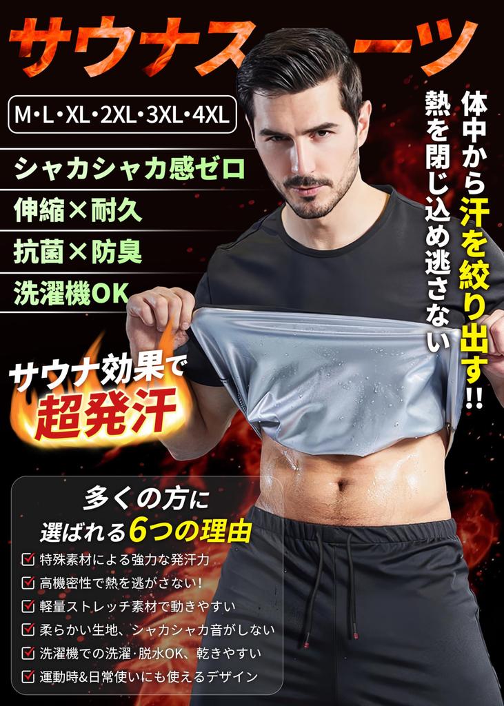 GOKEI Short Sleeve Sauna with Sauna Diet Running Silver Size 2XL Men's Suit, Sweat-Reducing T-Shirt Effect, Washable, Running, Sportswear, T-Shirt,