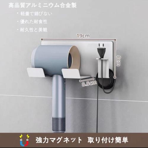 KAIXUANMAN Hair Dryer Holder, Magnetic, Wall-Mounted Hair Dryer Stand with Hooks, Aluminum, Bathroom Storage, White