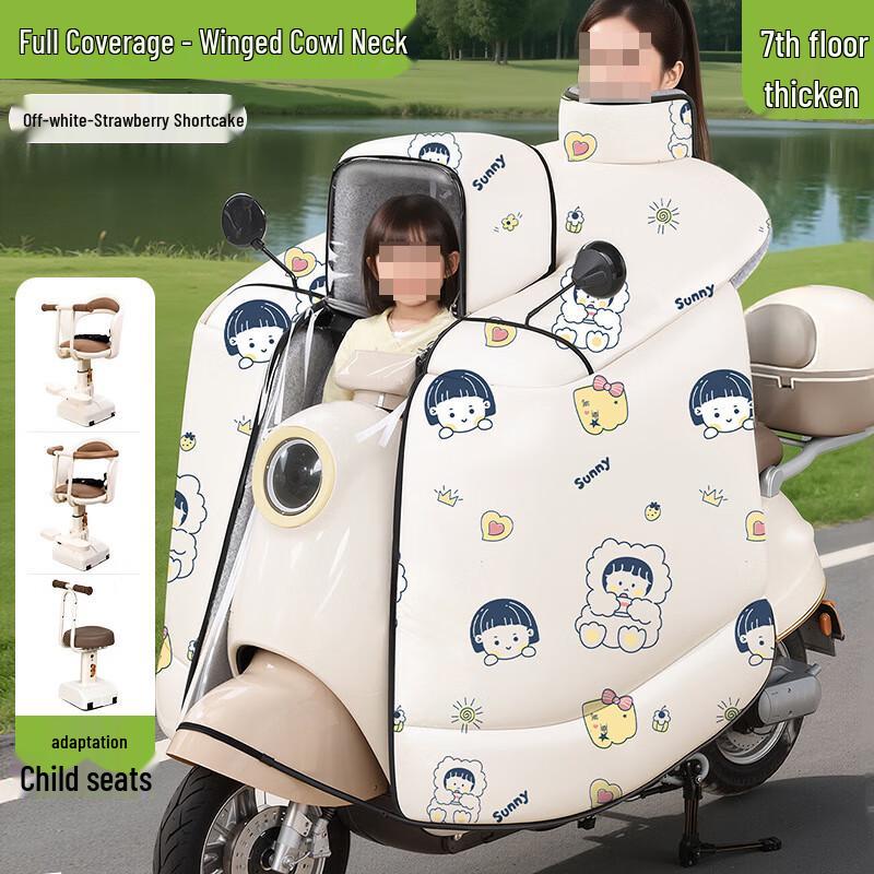 

Parent-Child Electric Scooter Windproof Cloak