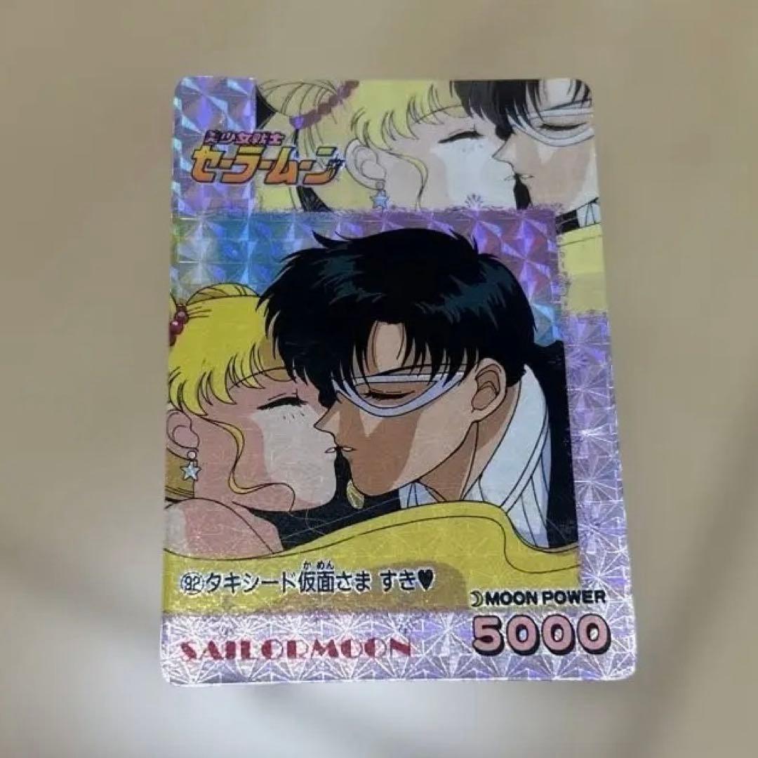 Sailor Moon Anime Card Carddass Prism Card