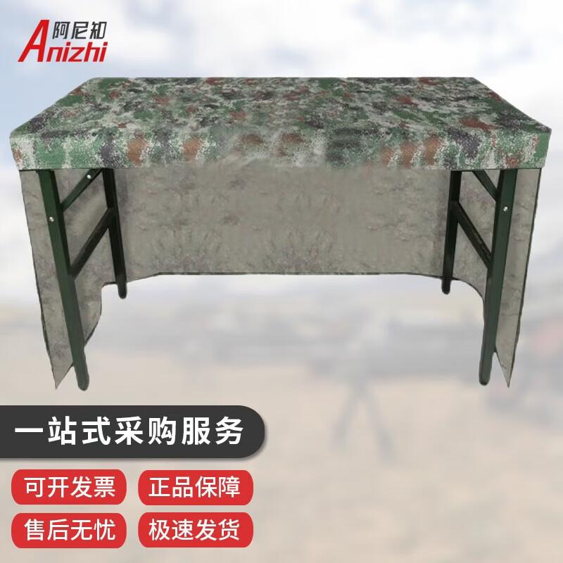 Anzhi Three-Sided Outdoor Camouflage Tablecloth