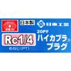 SK11 (SK11) High Coupler Rc1/4 (tapered Female Thread) 20PF Plug