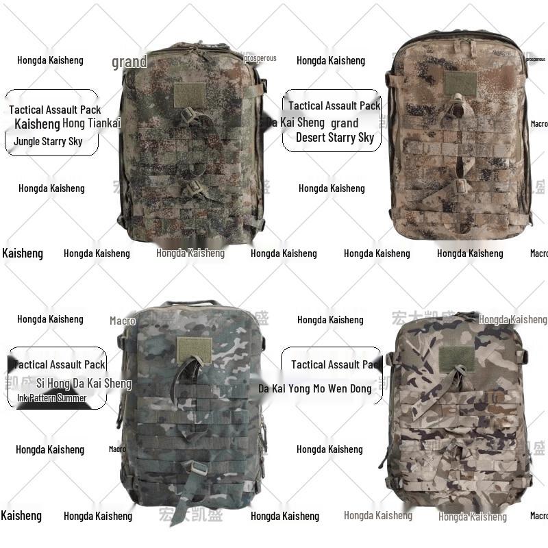 Hongda Kaisheng New 21 Tactical Training Backpack