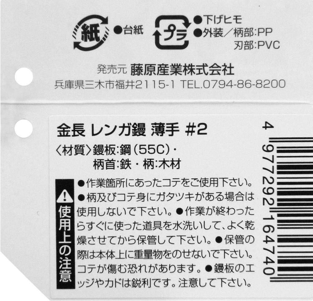 Mistrie de cărămidă Kincho Lățime 150 x Lungime 170 mm #2