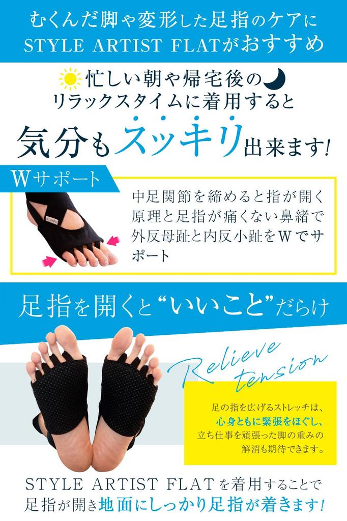 Apprecia Zehenbogen Fußstütze für Großzehe und kleinen Kern Sohlenbogen Yoga STYLE ARTIST FLAT Spreizer, Stütze, Zehe, Training, Stütze, Stütze, Schuhe,