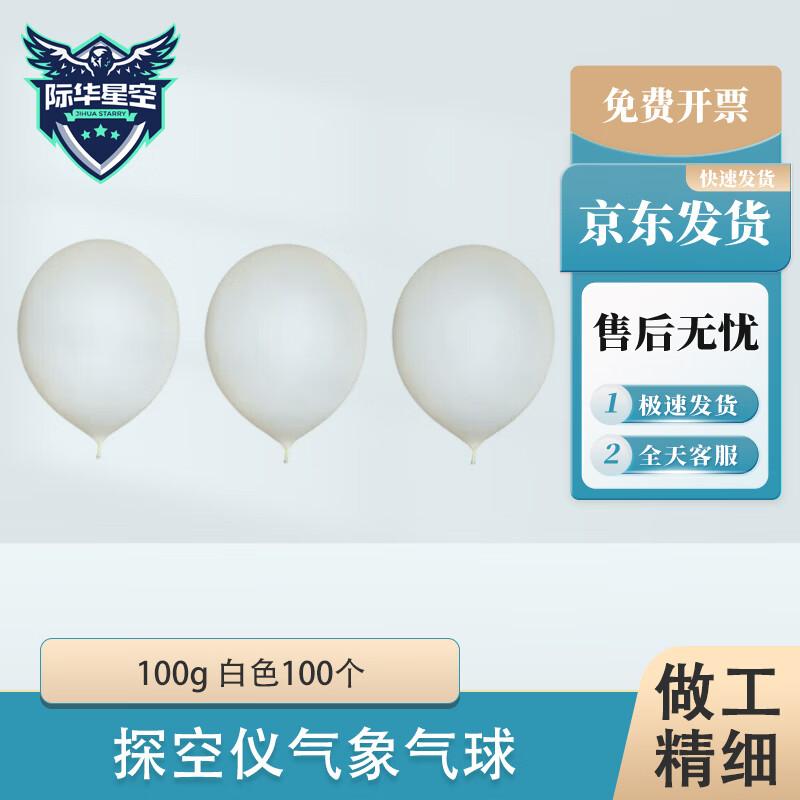 

Jihua Starlight Weather Sounding Balloons & Accessories