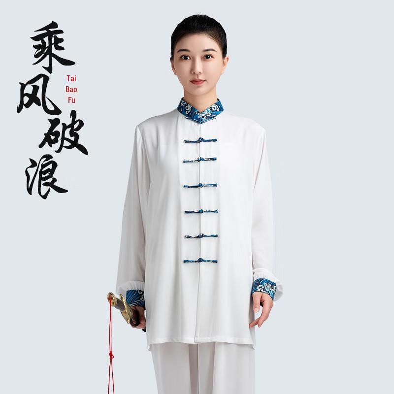 LIEYAO Unisex Tai Chi Performance and Practice Suit