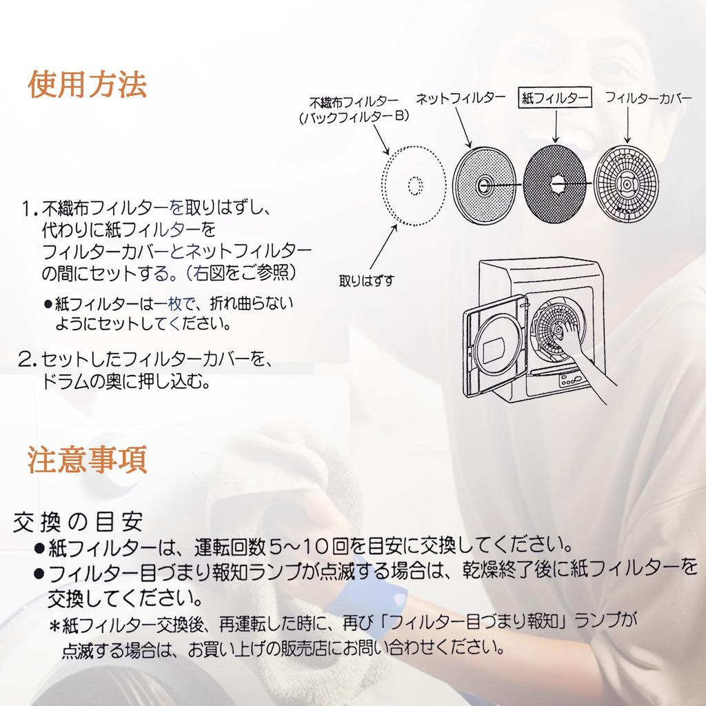 KOME Rinnai Compatible Replacement Paper Filters for Clothes Dryers, 100-Pack (DPF-100)