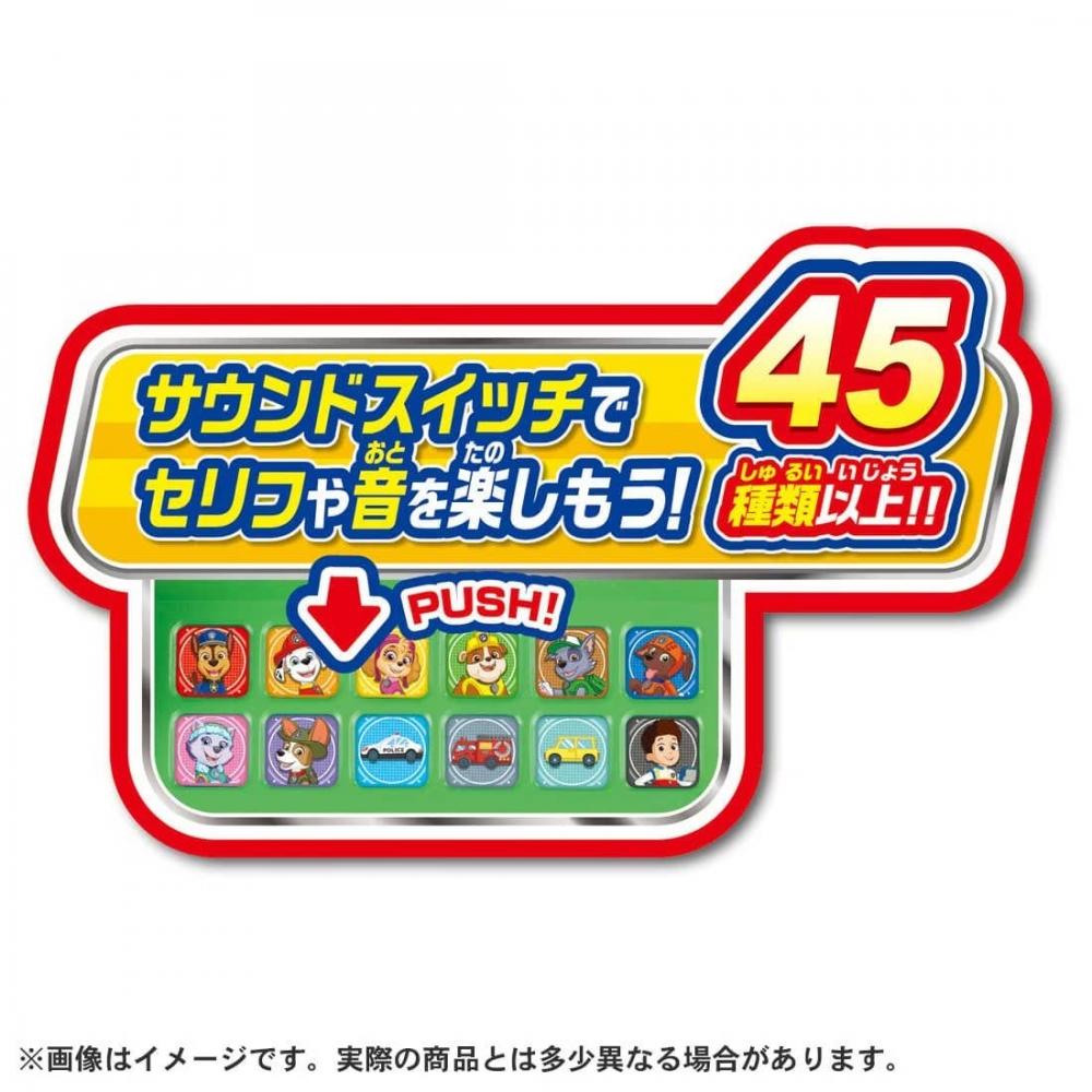 Null Paw Patrol Paw Tastic Cleanup  Sound Adventure Bay