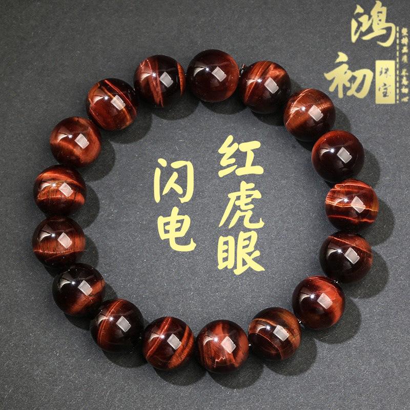Hongchu Crystal Natural Tiger Eye Stone Bead Bracelet Natural Lightning Red Tiger Eye Bracelet 8mm Single Circle（23Lef