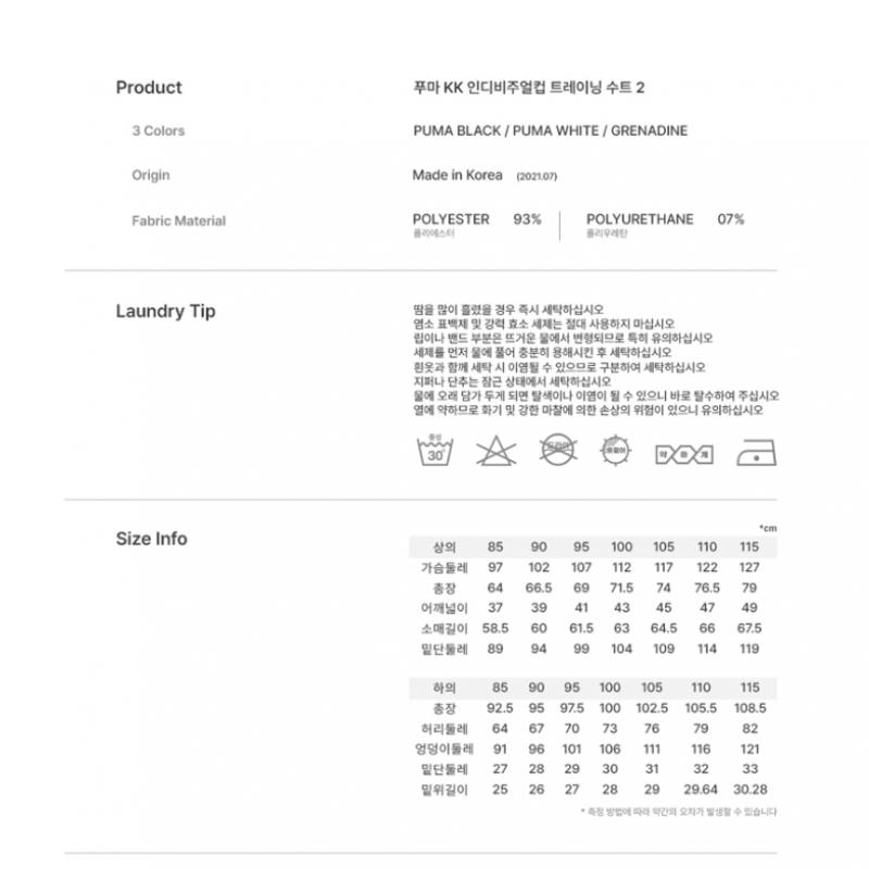 Puma Individual Cup Men S SweatShirt Long Sleeve Long pantS Set