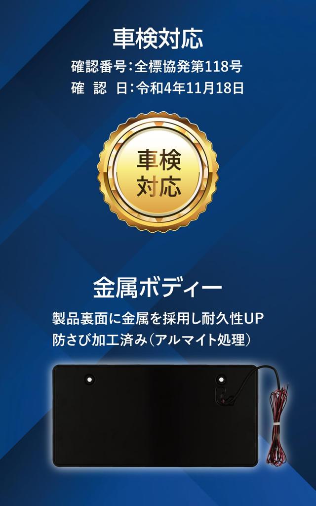 Asahi Kasei Technoplus LUMINA Illuminated Number Plates Plated Frame Included Compatible with 12V and 24V Vehicle Inspection Compliant Noiseless Class