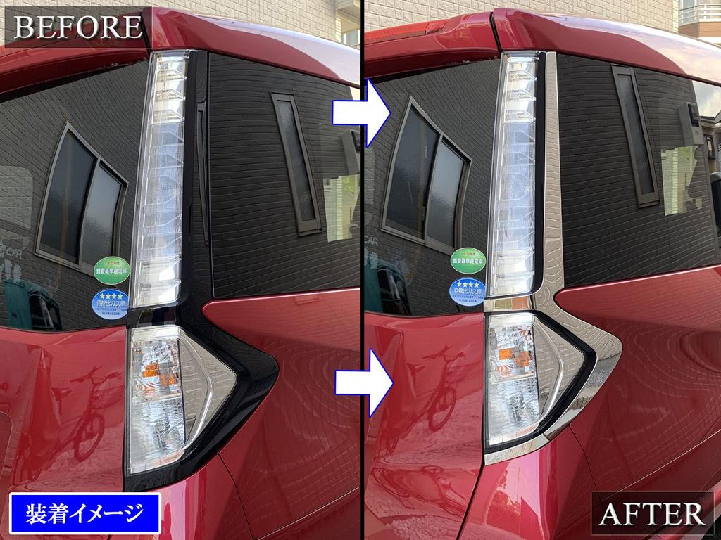 BRIGHTZ Finish Stainless Steel Plated Tail Light Moulds for the Roomy Custom with the and Roomy Custom Ultra-Mirror (6-Piece Set) M900A/M910A