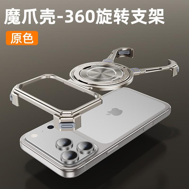 Metal Magnetic Phone Case With 360