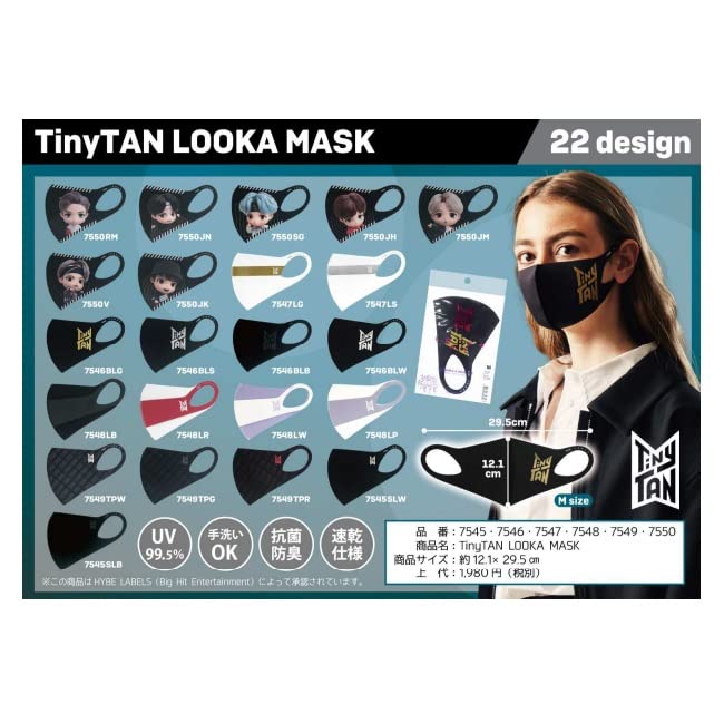 BTS TinyTAN LOOKA MASK Character (RM)