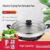 Versatile Electric Griddle with Non-Stick Deep Frying Pan and Single-Sided Heating for Pancakes and Pot Stickers