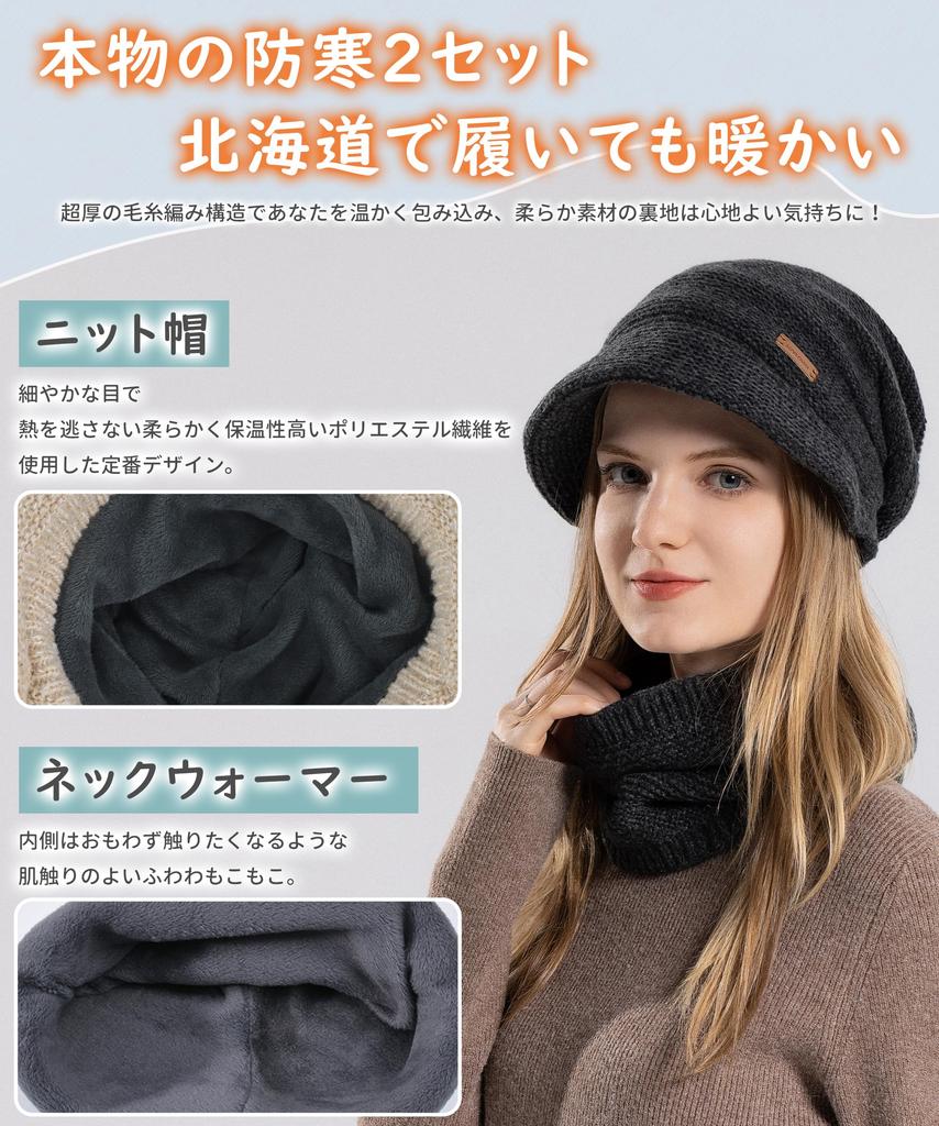 SIVAN Neck Set for Ultimate Winter Classic Knit Hat with Brim and Pile Knit Hat for Cold and Wind No Solid Women's Warmer, 2-Piece Warmth. Extra-Thick