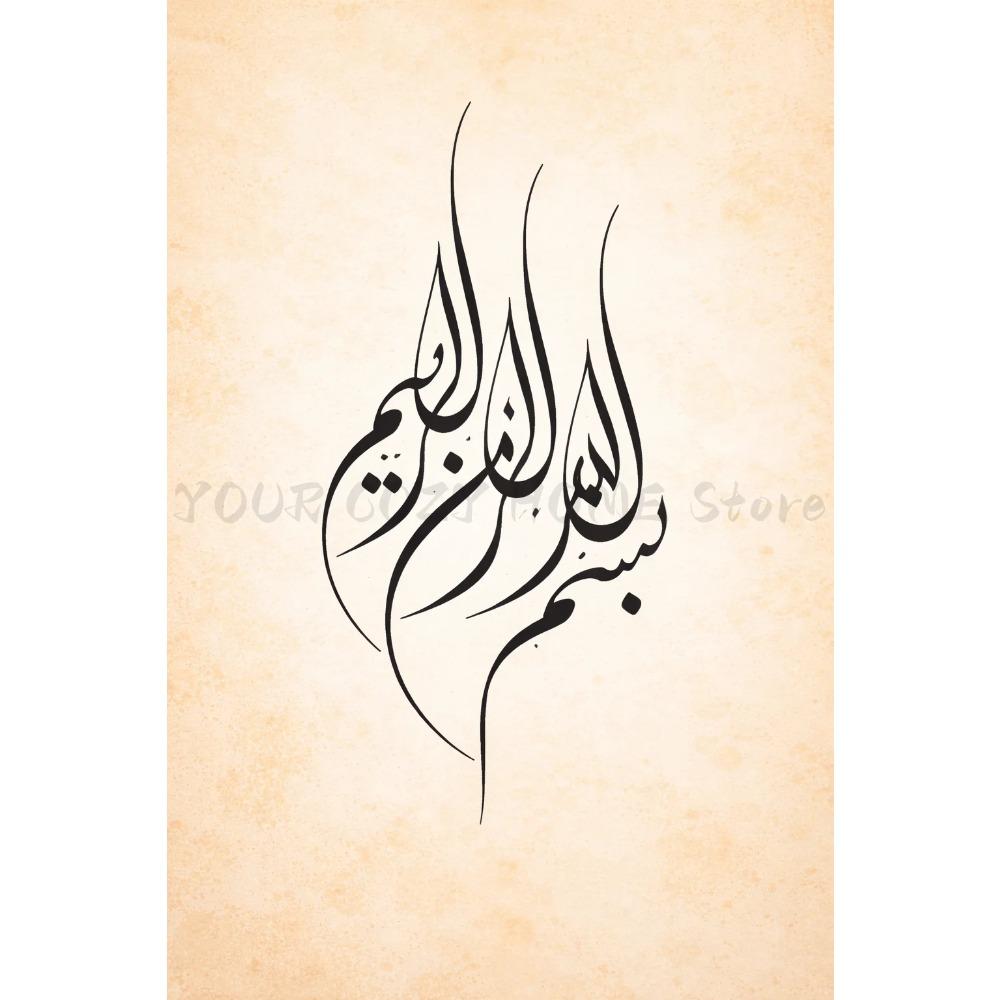 Islamic Grand Mosque Architectural Art, Sacred Holy Place Canvas Print, Muslim Home Wall Decor Prayer Room Ramadan Eid Gift