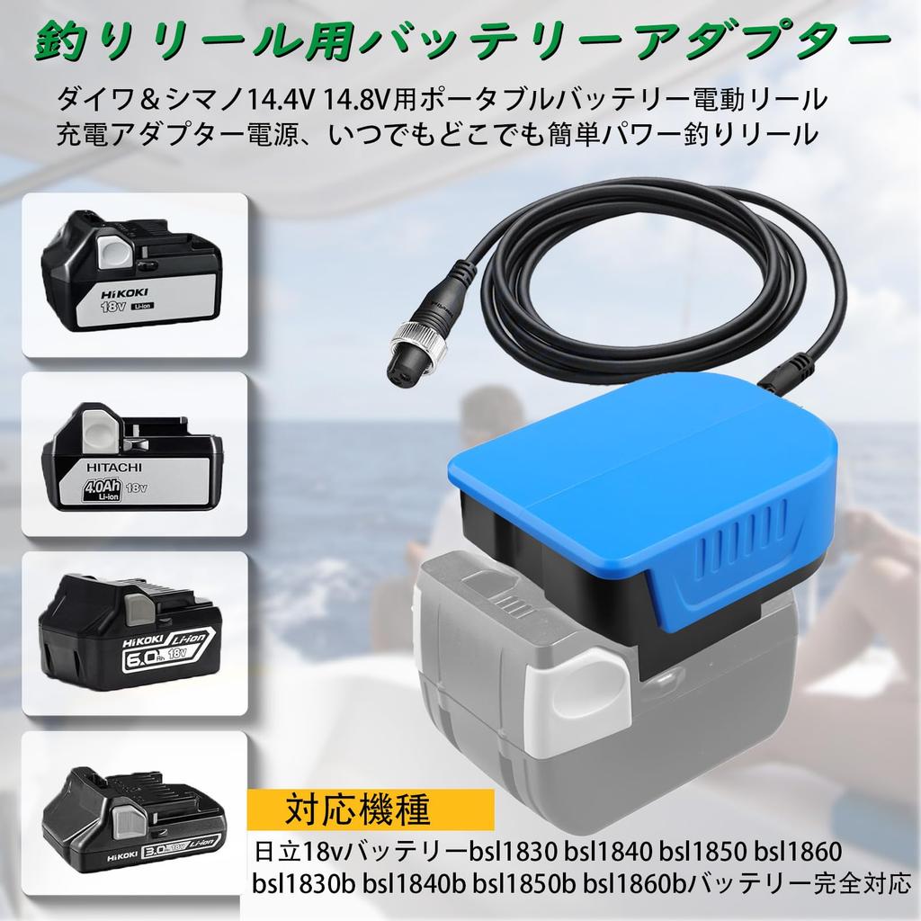 Shimano Beastmaster 9000 Electric Fishing Reel Adapter for Daiwa HiKOKI and BM2500 Electric Fishing Reels BM2300, BM2900, 18V/36V