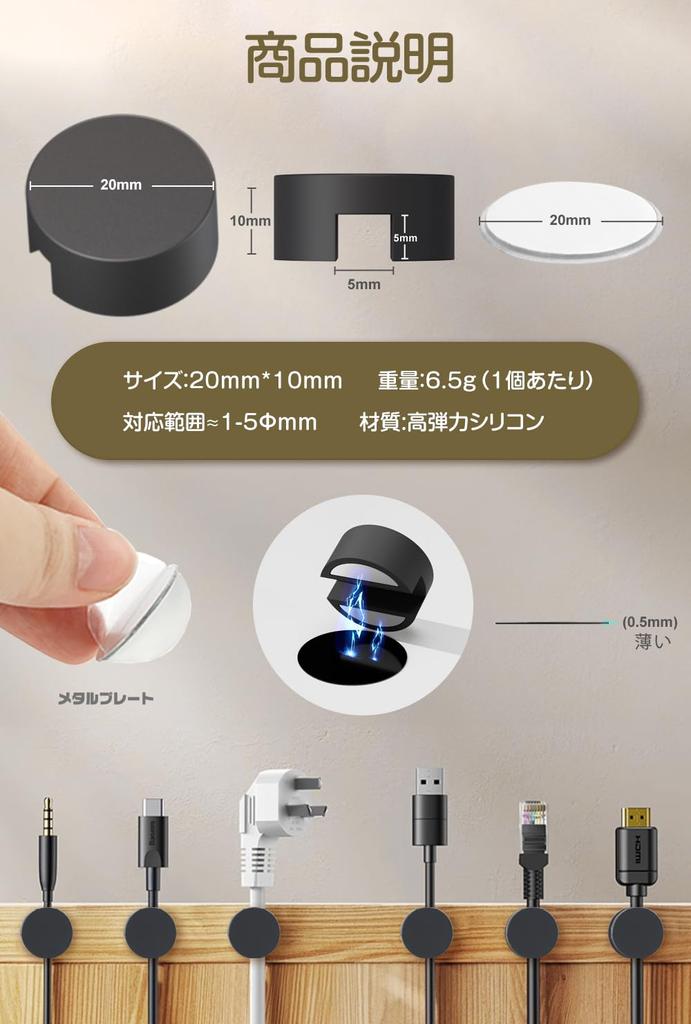 Kanemc Cable Holder, Set of 5, Magnetic Clips, Cable Clips, Magnetic Holder, Cable Management, Wiring Organization, Storage, Cable Organizer for USB