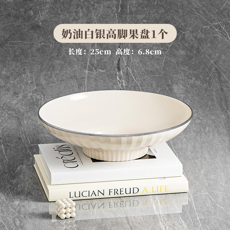 Fruit Plate, Living Room, Household Coffee Table, Fruit Basket, Snack Placement Plate, Light Luxury, Premium Candy Plate, Fruit Basin.