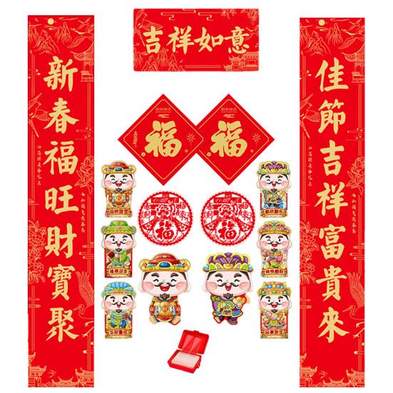 2026 Year of The Horse Chinese New Year Decoration Kit Couplets God of Wealth Fu Theme Window Stickers & Red Envelopes Gift Box