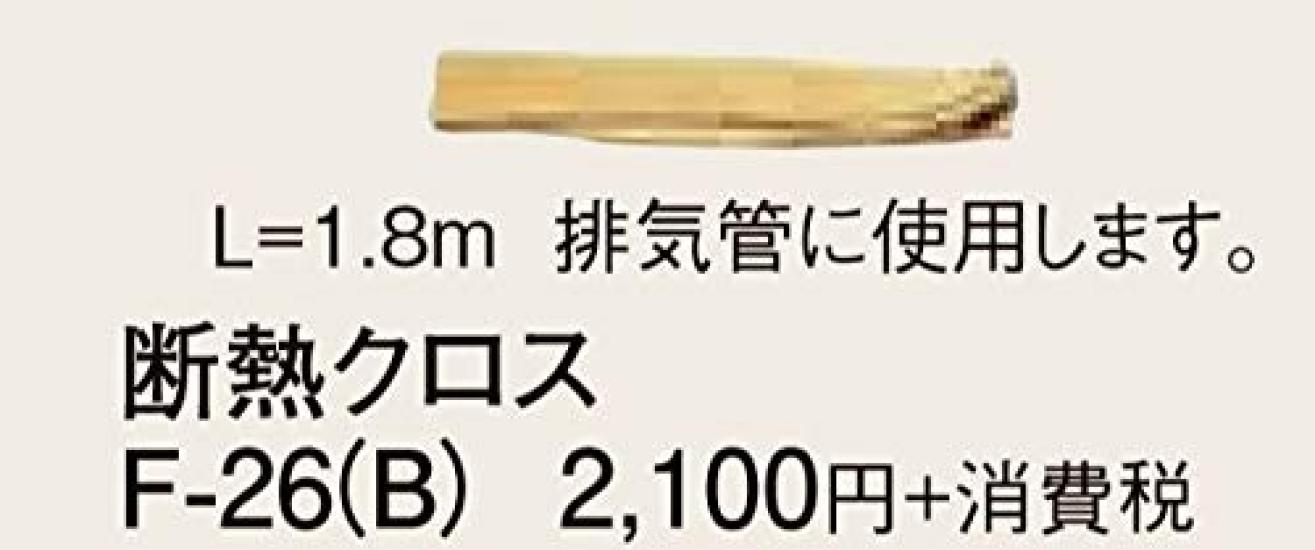 

Corona FF type heat insulating cloth F-26