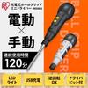 [Exclusive To .co.jp] Iris Ohyama Ball Grip Driver 3.6V Gray Electric Screwdriver Pen Type Small with Charging Cable JMD8BG-H & Manual Bit Set with Ch