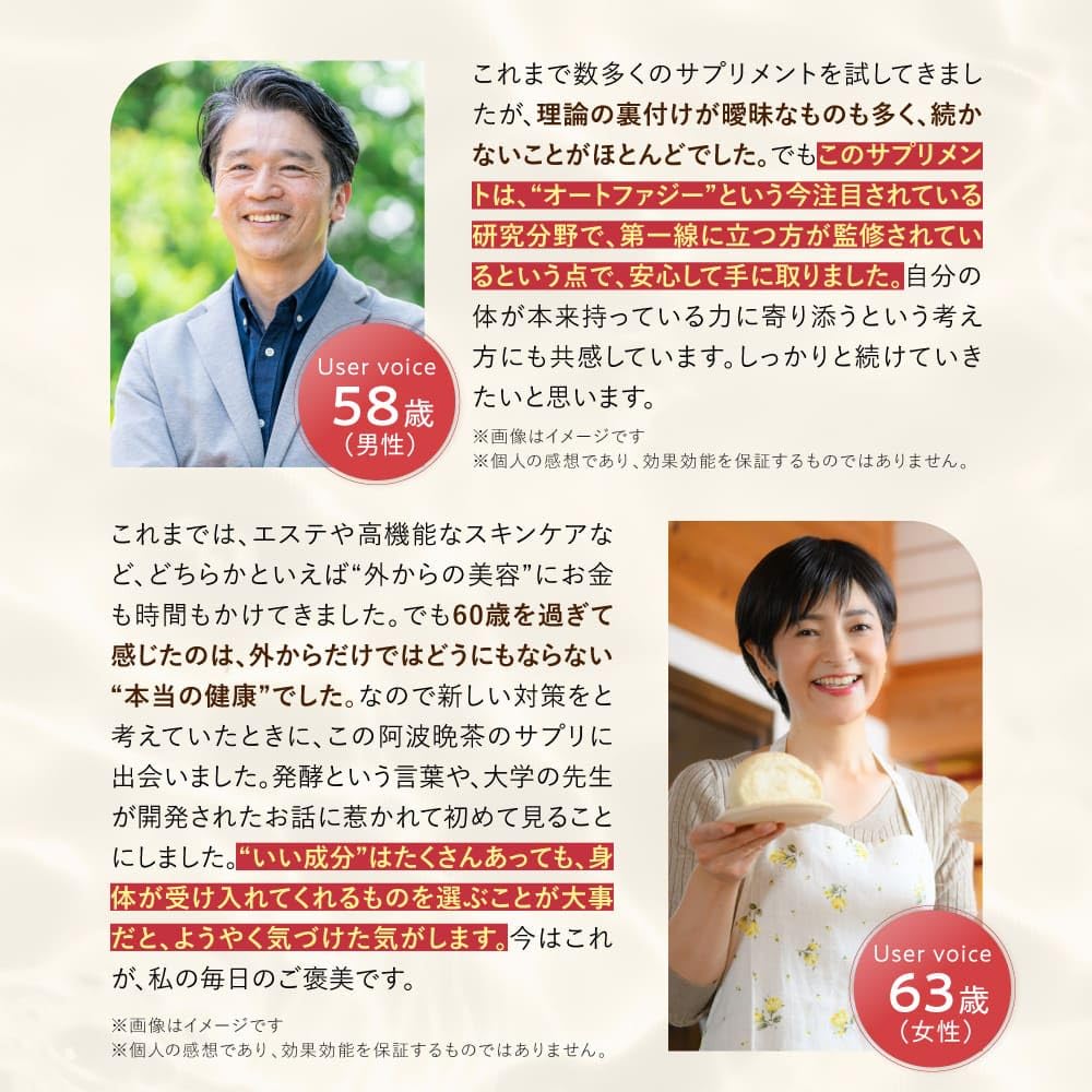 UHA Mikakuto Awa Bancha Supplement Autophagy 1 bag [Official] 100,