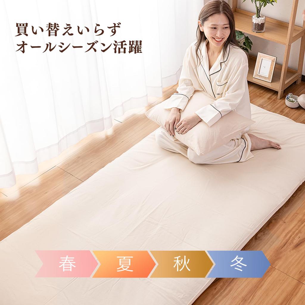 Sylphys Single Beige Futon Cover, 100% Cotton, Single Long, Japanese Style, Zippered, 105x215cm